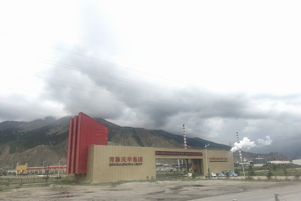 【青海乌兰县庆华集团】矿用香蕉视频免费下载污
